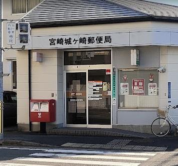 宮崎市宮の元町第1-2号棟(宮崎城ヶ崎郵便局)