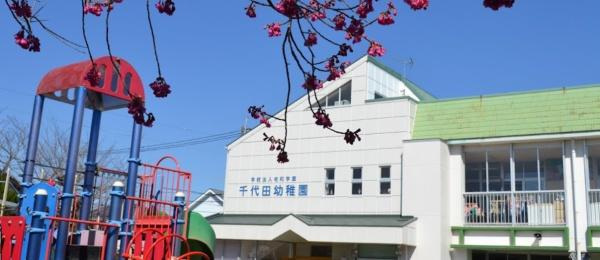 宮崎市太田新築戸建1期-3号棟C21サンテル21南店(千代田幼稚園)