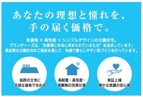 宮崎市新築平屋　フォレクス本郷北方３