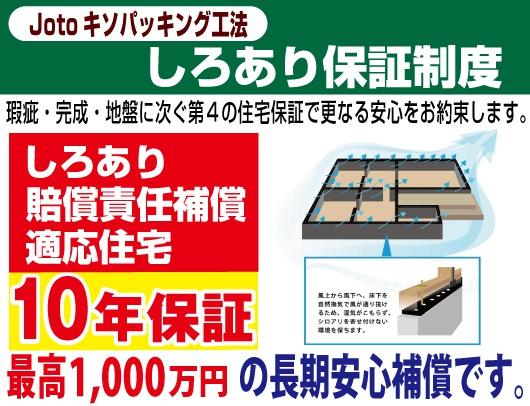 第3清武町今泉モデル3号地C21サンテル南店