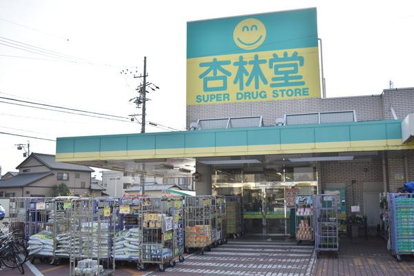 浜松市中央区泉2丁目の土地(杏林堂スーパードラッグストア泉店)