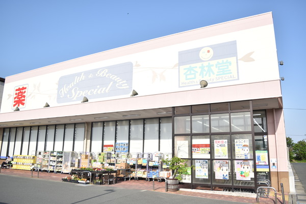 浜松市中央区春日町の土地(杏林堂ドラッグストアH＆B　Special南浅田店)