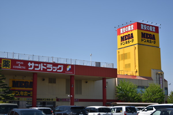 浜松市中央区春日町の土地(MEGAドン・キホーテ浜松可美店)