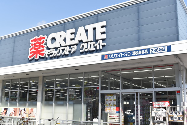 浜松市中央区元浜町の土地(クリエイトエス・ディー浜松高林店)