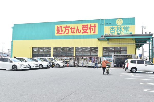 浜松市中央区木戸町の土地(杏林堂薬局名塚店)