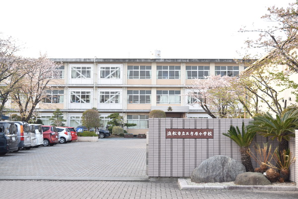 浜松市中央区三方原町の中古一戸建て(浜松市立三方原小学校)