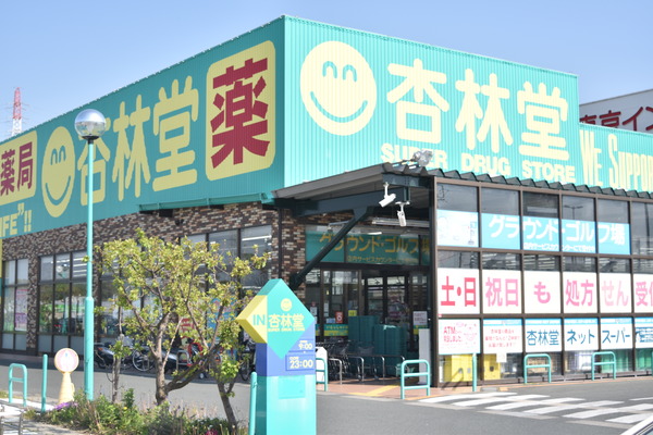 浜松市中央区高塚町の中古一戸建て(杏林堂薬局志都呂店)