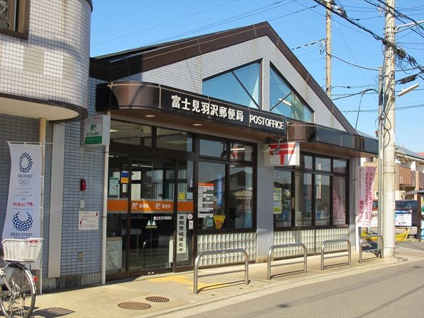 富士見市渡戸３丁目の土地(富士見羽沢郵便局)