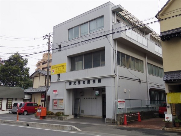 コスモ所沢グランステージ(所沢元町郵便局)