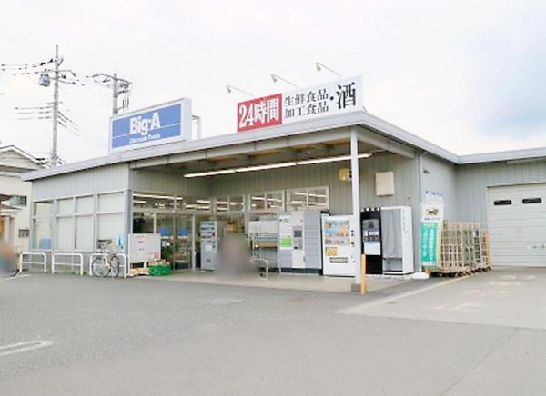 狭山市柏原の中古一戸建て(ビッグエー狭山広瀬東店)