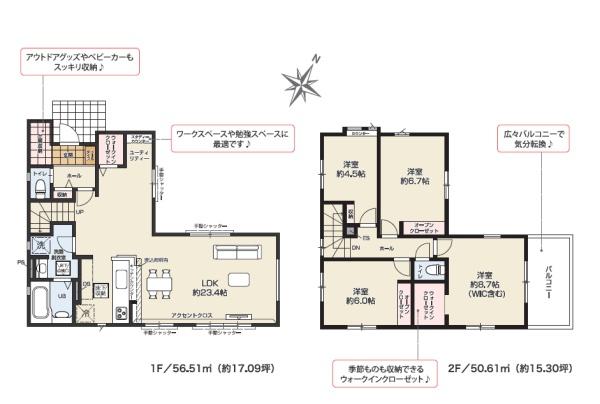 狭山市　堀兼１期