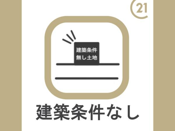 狭山市笹井２丁目の土地