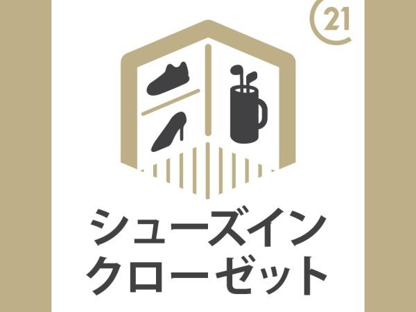 所沢市　北秋津4期　全2棟　1号棟