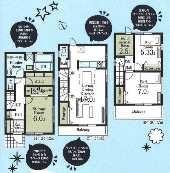 所沢市　けやき台　全３棟　２号棟