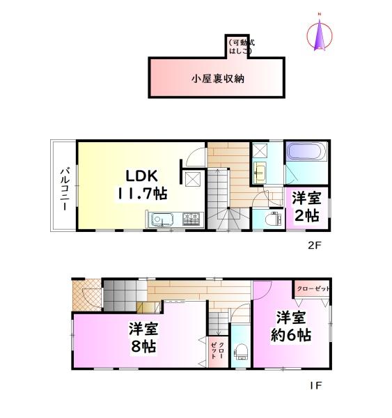 東村山市　富士見町１丁目