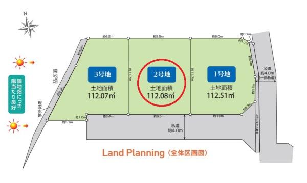 東村山市多摩湖町１丁目　全３区画　２号地