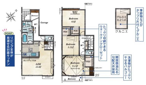 東村山市　青葉町２丁目　全２棟　１号棟