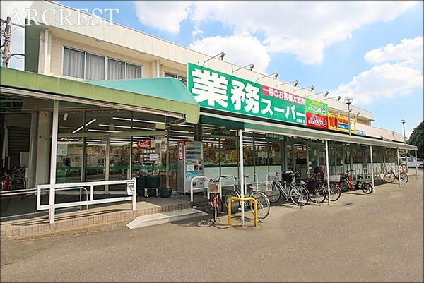 武蔵野スカイハイツ(業務スーパー田無店)