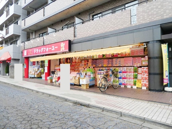 東村山市富士見町５丁目の土地(ドラッグフォーユー　久米川店)