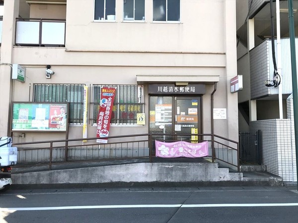 ルネサンス上福岡・陽レジデンス(川越清水郵便局)