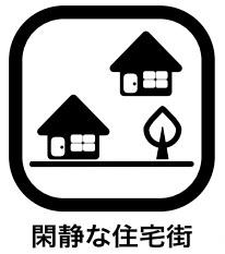 所沢市　大字城　全8区画　7区画