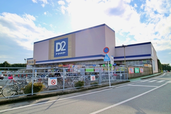 狭山市　入間川(Ｄ2ケーヨーデイツー　狭山店)