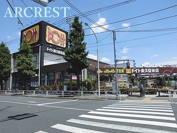 滝山団地３街区１０号棟(コーナンドイト東久留米店)