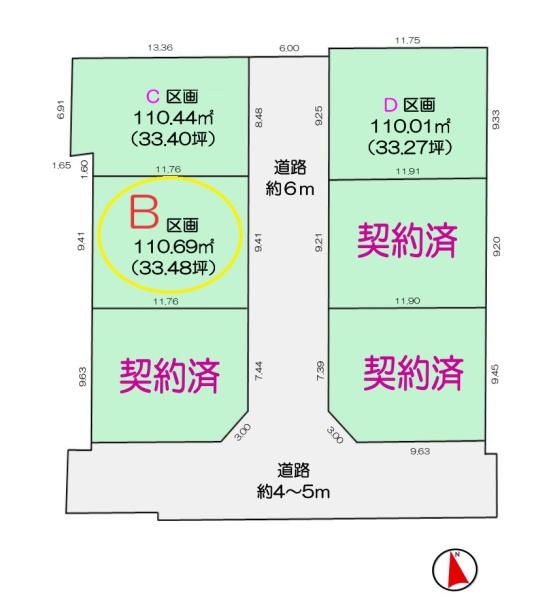 西東京市富士町２丁目全６区画B号区