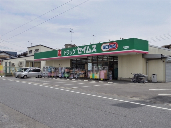 三光町団地　１号棟(ドラッグセイムス月吉店)