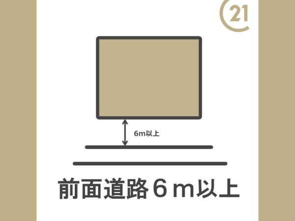 入間市扇台４丁目の土地