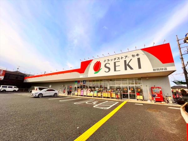 ふじみ野市新田２丁目の土地(ドラッグストアセキ　新駒林店)