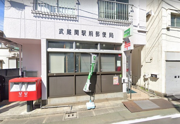 武蔵野フィールドレジデンス(武蔵関駅前郵便局)