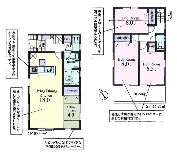 東村山恩多町第２　１号棟