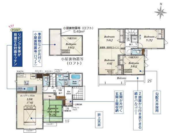 狭山市　柏原８期　全２棟　２号棟