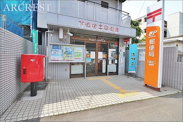 新座市栗原４丁目の土地(下保谷二郵便局)