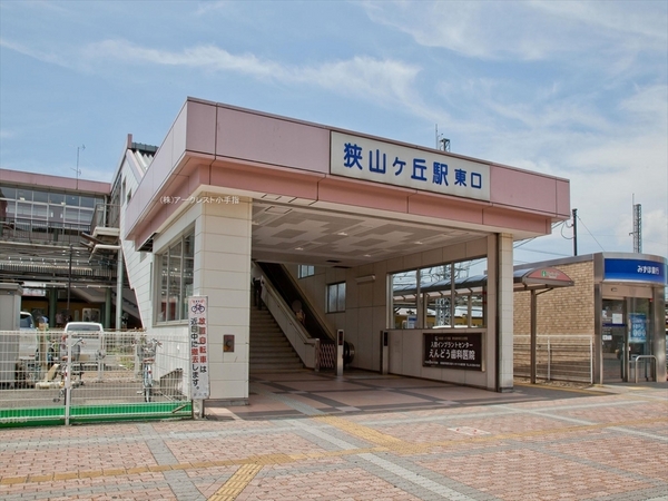 所沢市東狭山ケ丘6期(狭山ヶ丘駅(西武池袋線))