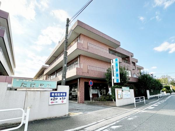 東久留米市野火止３丁目の土地(竹丘病院)