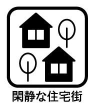 東久留米市野火止３丁目の土地