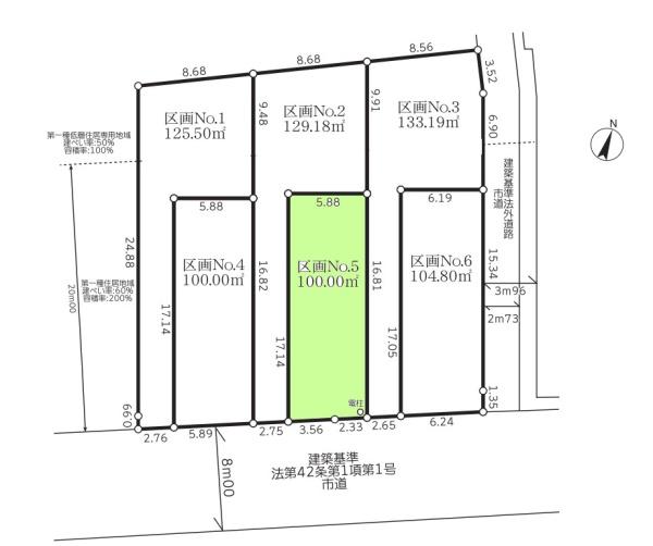 東村山市　美住町２丁目　全６区画　５号区