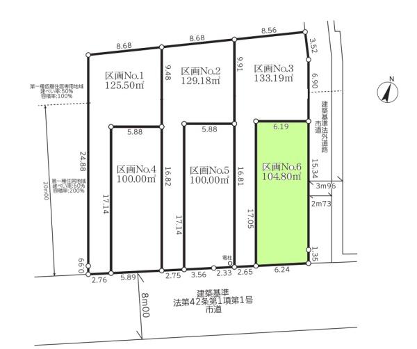 東村山市　美住町２丁目　全６区画　６号区