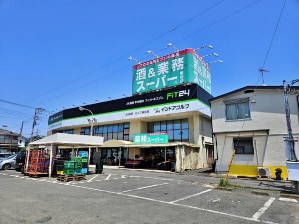 飯能市大字岩沢の土地(酒&業務スーパー)