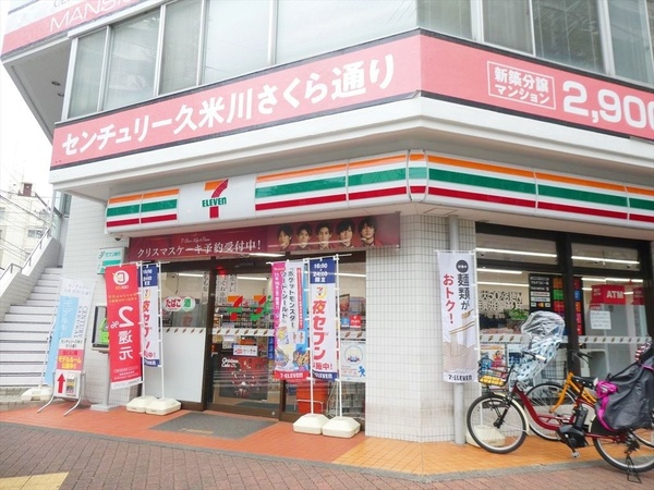 サンライズマンション久米川(セブンイレブン　東村山栄町店)