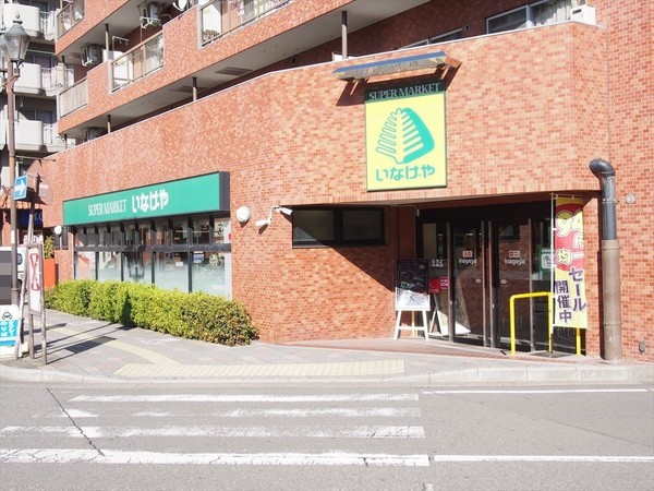 ライオンズステーションプラザ新狭山(いなげや新狭山駅前店)