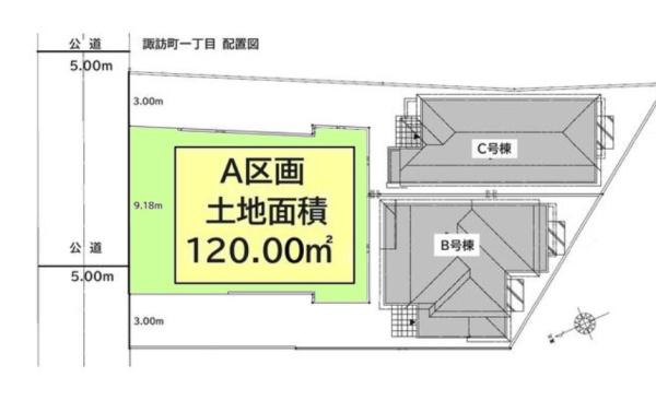 東村山市　諏訪町１丁目　A区画