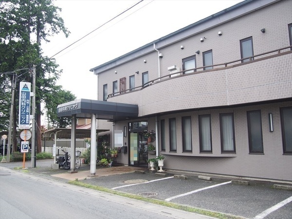 ふじみ野市大井武蔵野の中古一戸建て(山田内科クリニック)