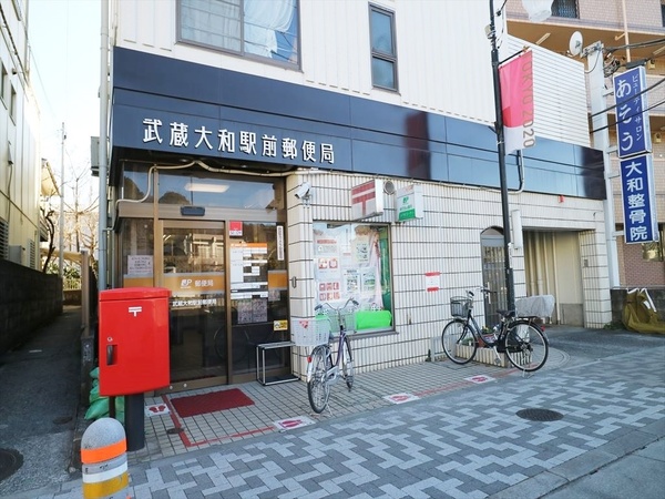 東村山市廻田町４丁目の中古一戸建て(武蔵大和駅前郵便局)