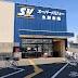 春日部市不動院野戸建(スーパーバリュー春日部小渕店)