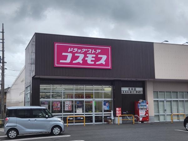 北本市本宿3丁目の中古一戸建て(コスモス北本店)