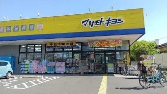 上尾市大字小泉の土地(マツモトキヨシ上尾小泉店)