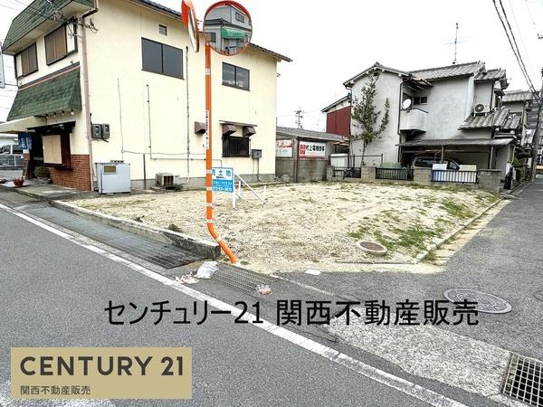 大和高田市大字大中の売土地